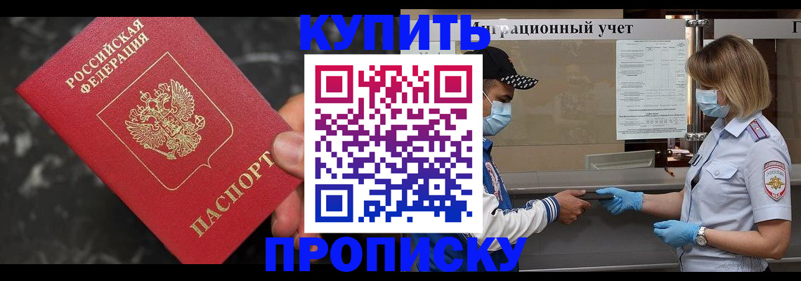 прописка паспорт в Старой Руссе