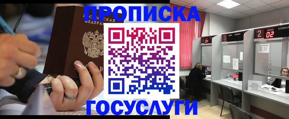 найти адрес прописки в Старой Руссе