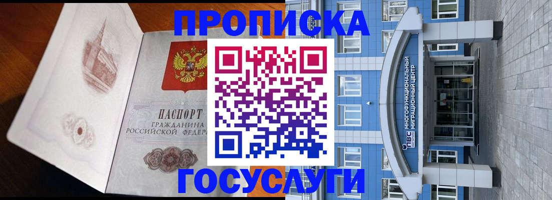 временная регистрация надежно в Старой Руссе