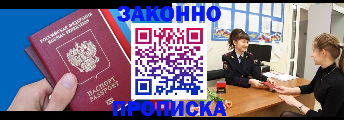 регистрация в Старой Руссе