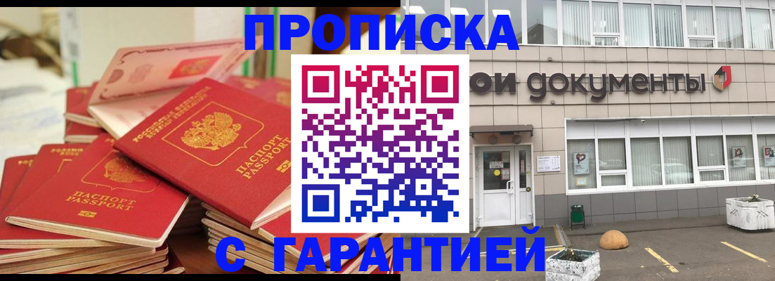 прописка иностранных граждан в Старой Руссе